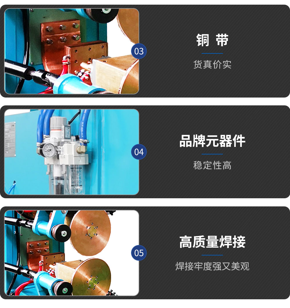 中频直流缝焊机HFFZ-250（蓝）_05