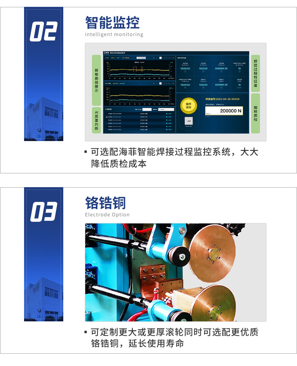 中频直流缝焊机HFFZ-250（蓝）_10