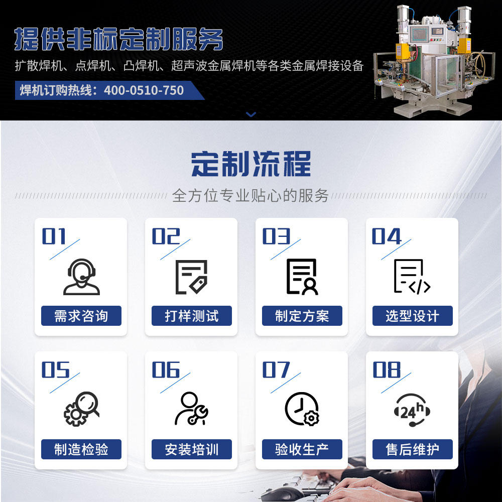 中频直流缝焊机HFFZ-250（蓝）_17