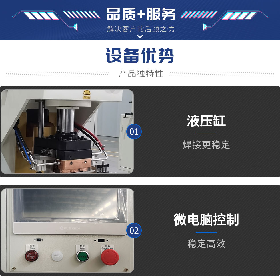 液压铜扩散焊HFTD-350（标）_04