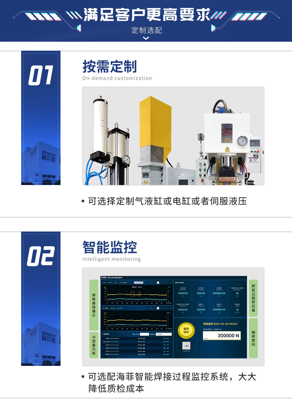 液压铜扩散焊HFTD-350（标）_10