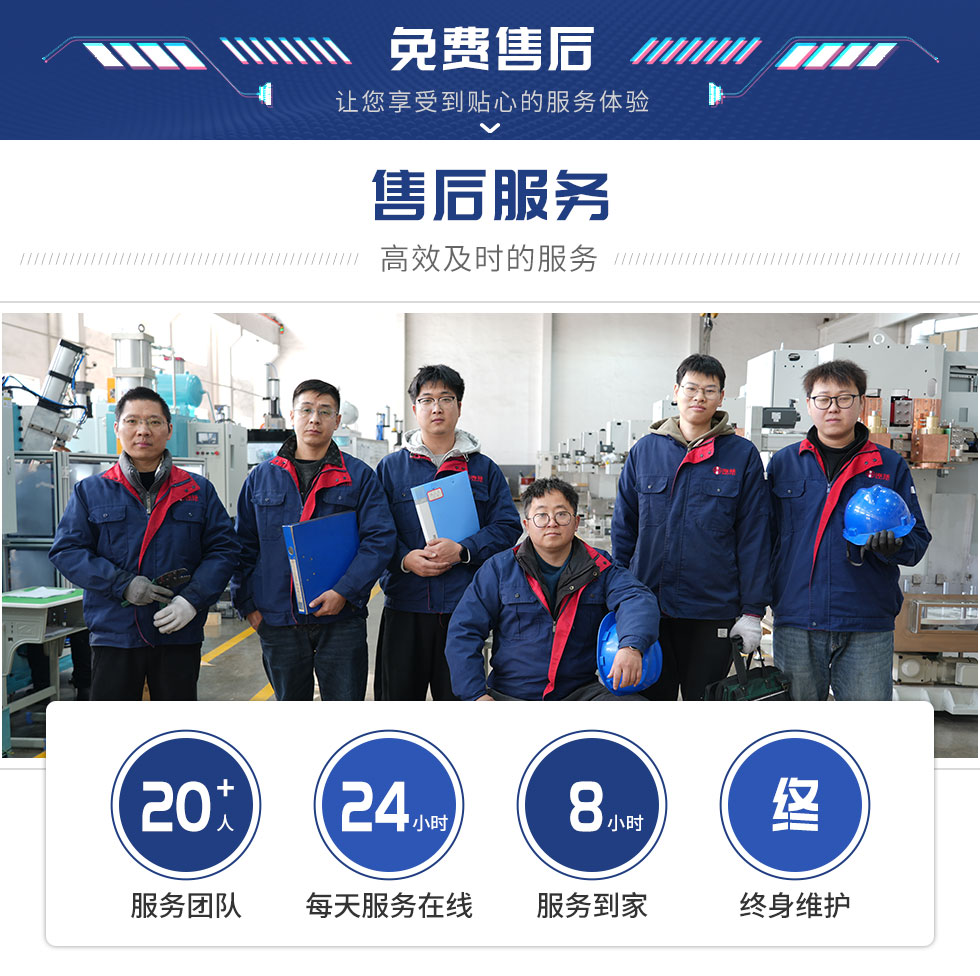 液压铜扩散焊HFTD-350（标）_11