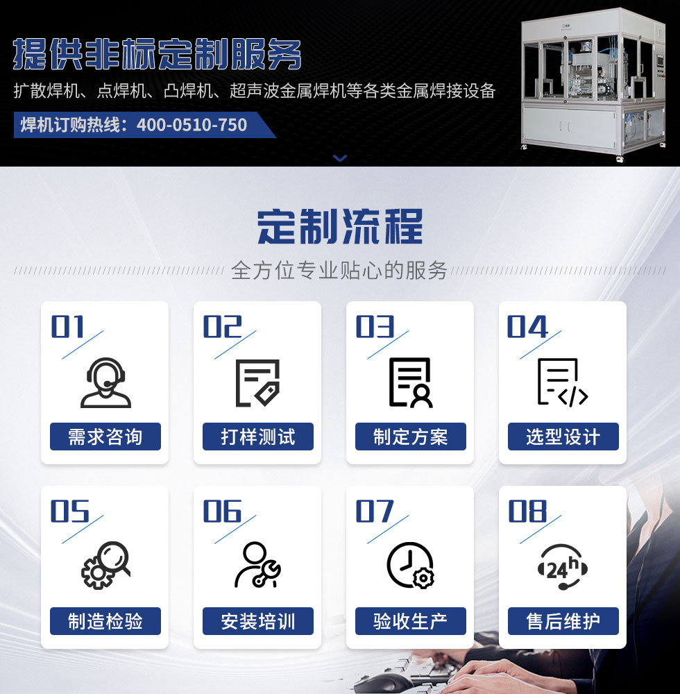 液压铜扩散焊HFTD-350（标）_16