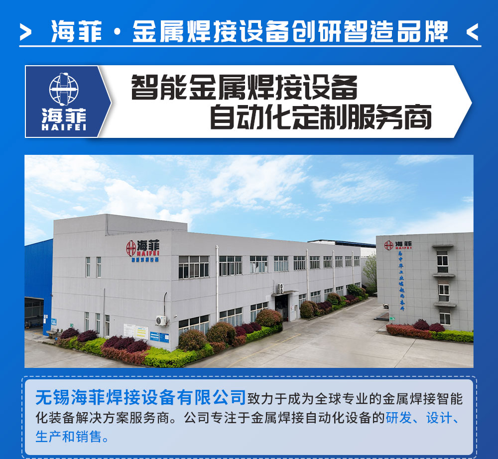 定制台式点焊机_08