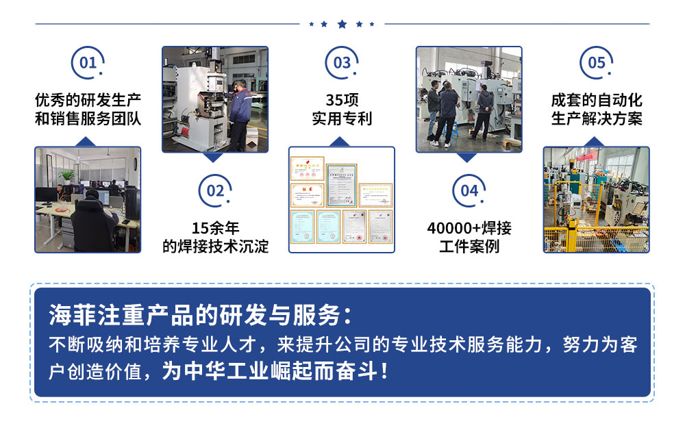 定制台式点焊机_10