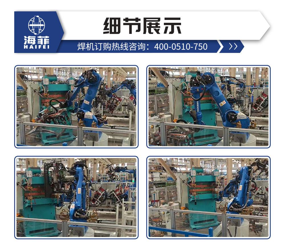 汽车门框全自动凸焊工作站_07