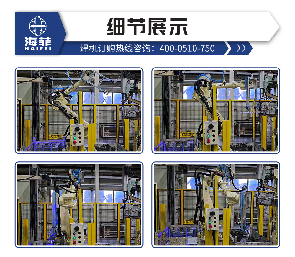 机器人螺母凸焊工作站_07