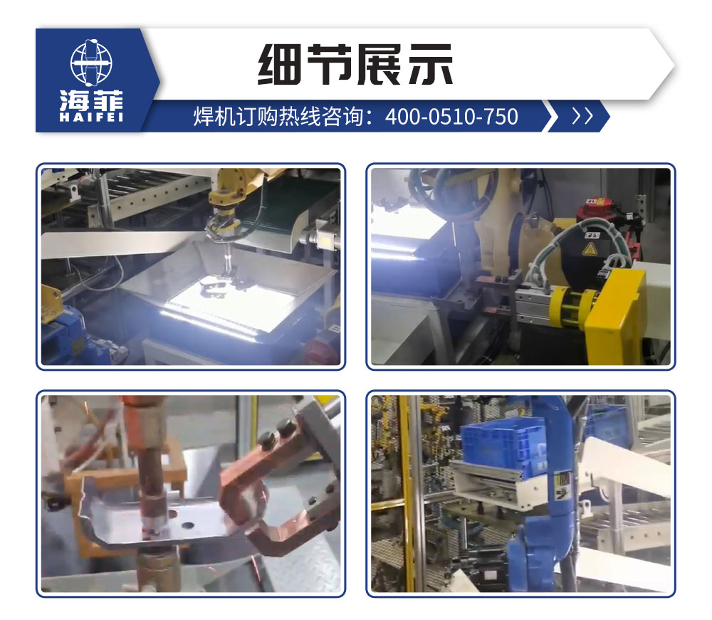 柔性凸焊工作站_07