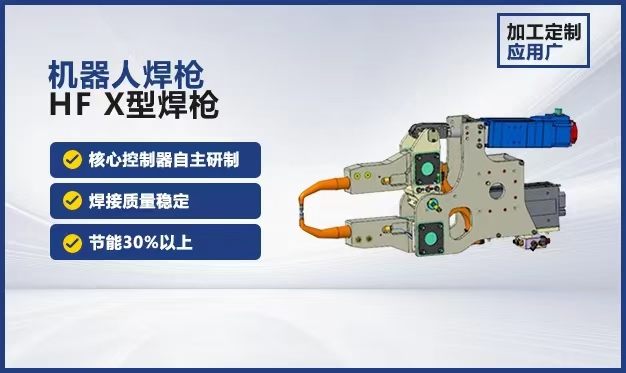 机器人焊枪 机器人焊枪