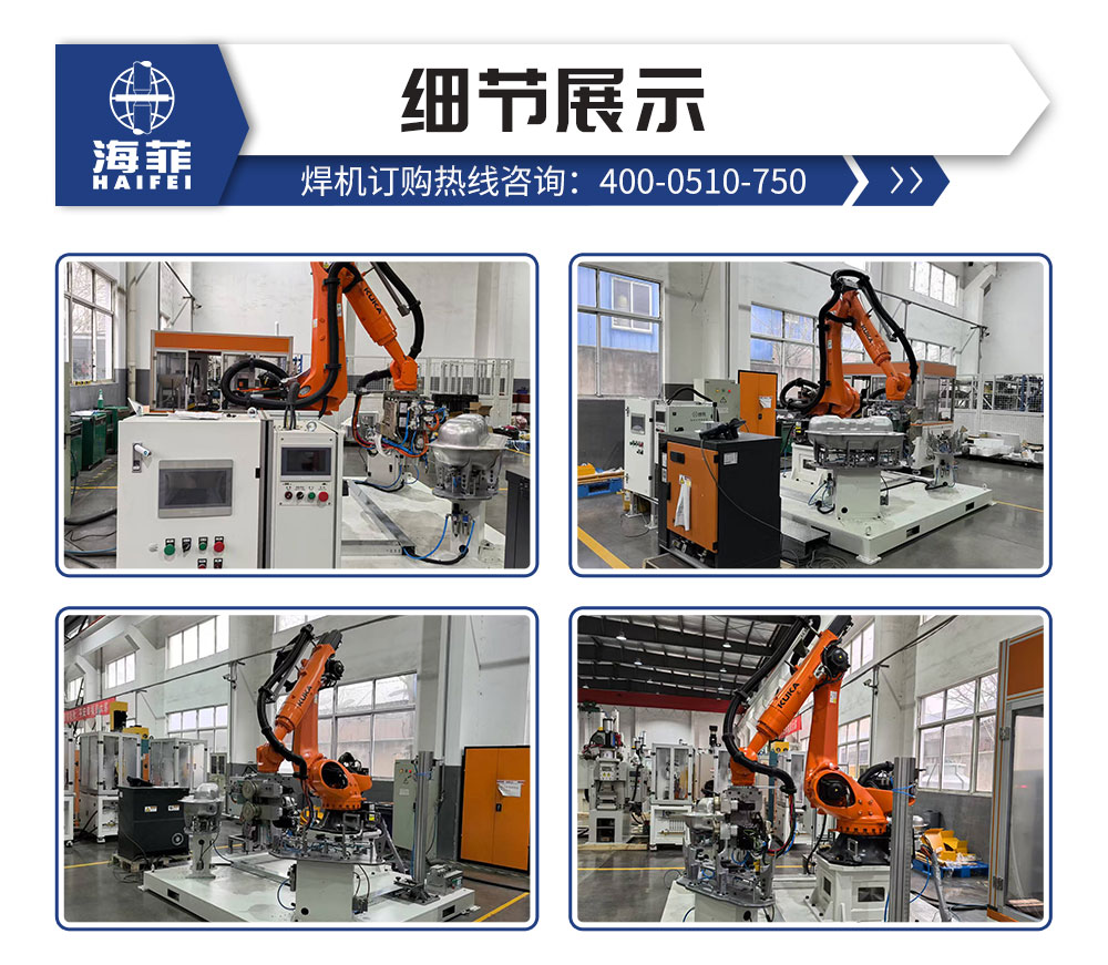 机器人缝焊工作站-新蓝_07