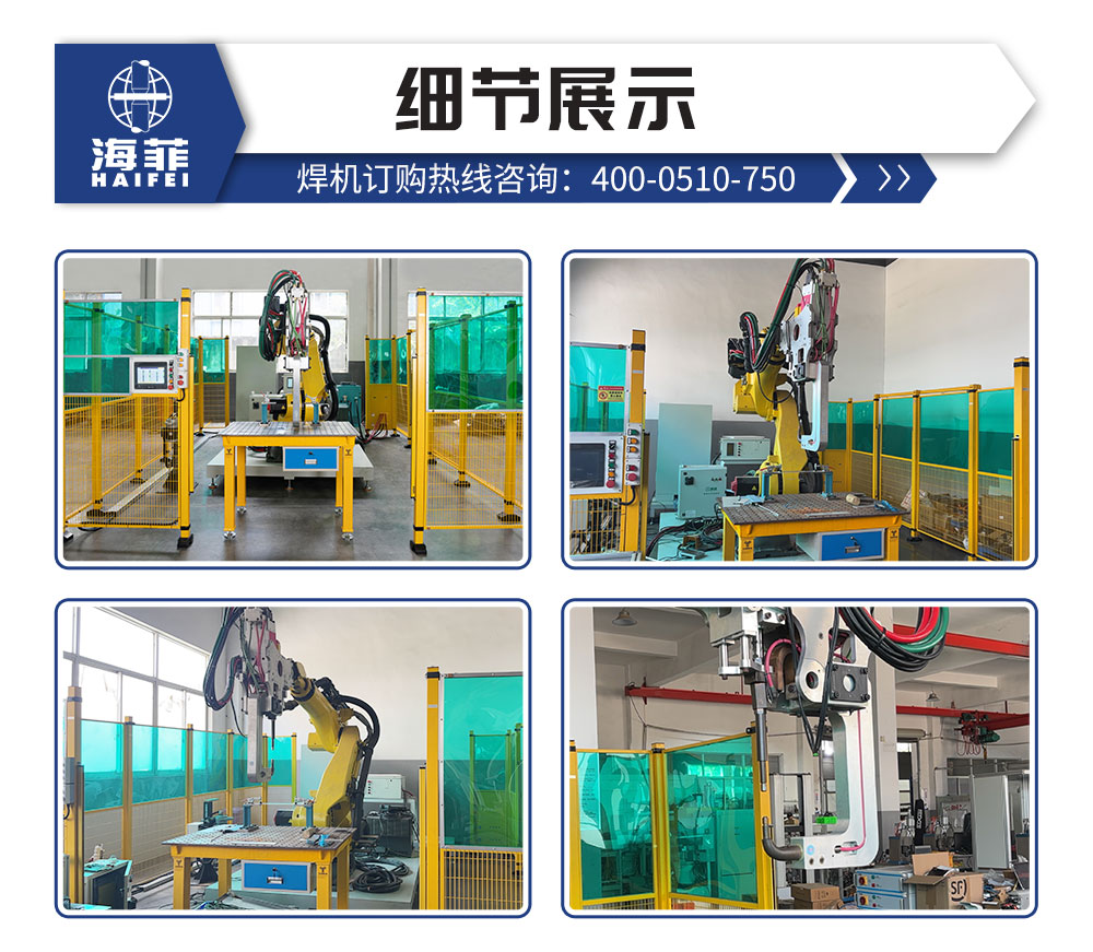 铝板点焊工作站-新蓝_07
