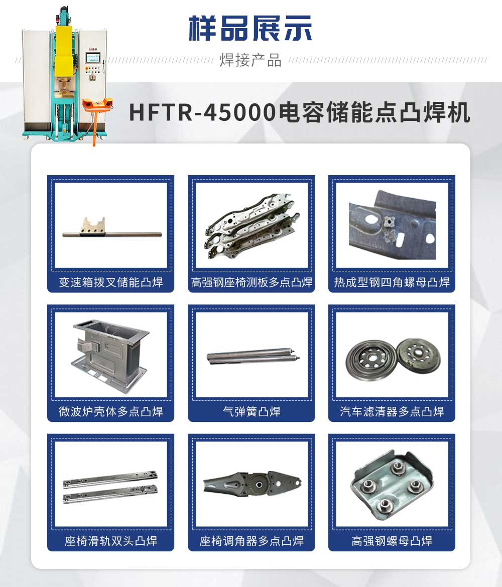 伺服储能45000新蓝_02