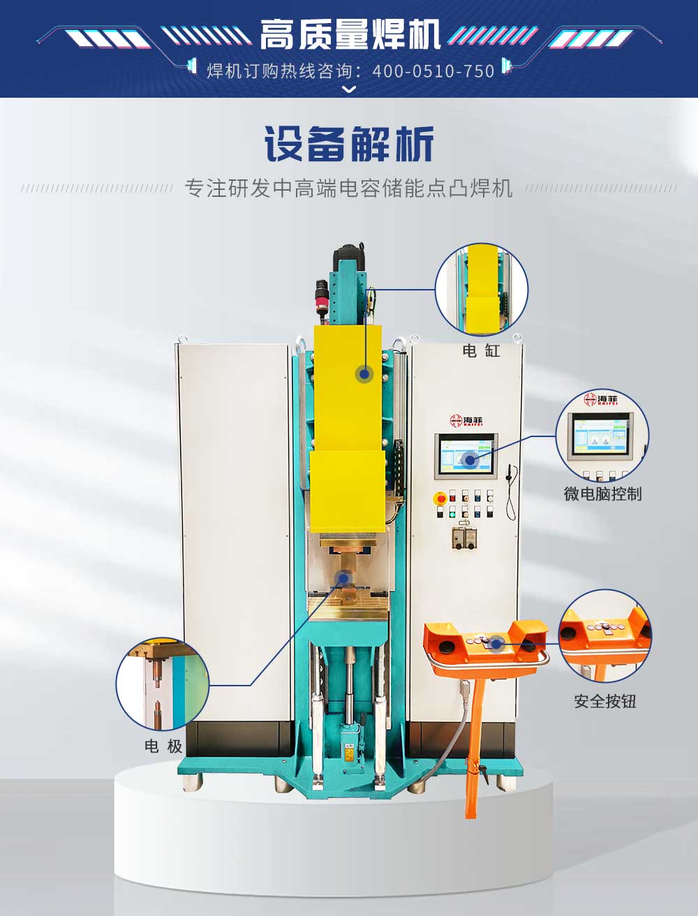 伺服储能45000新蓝_04