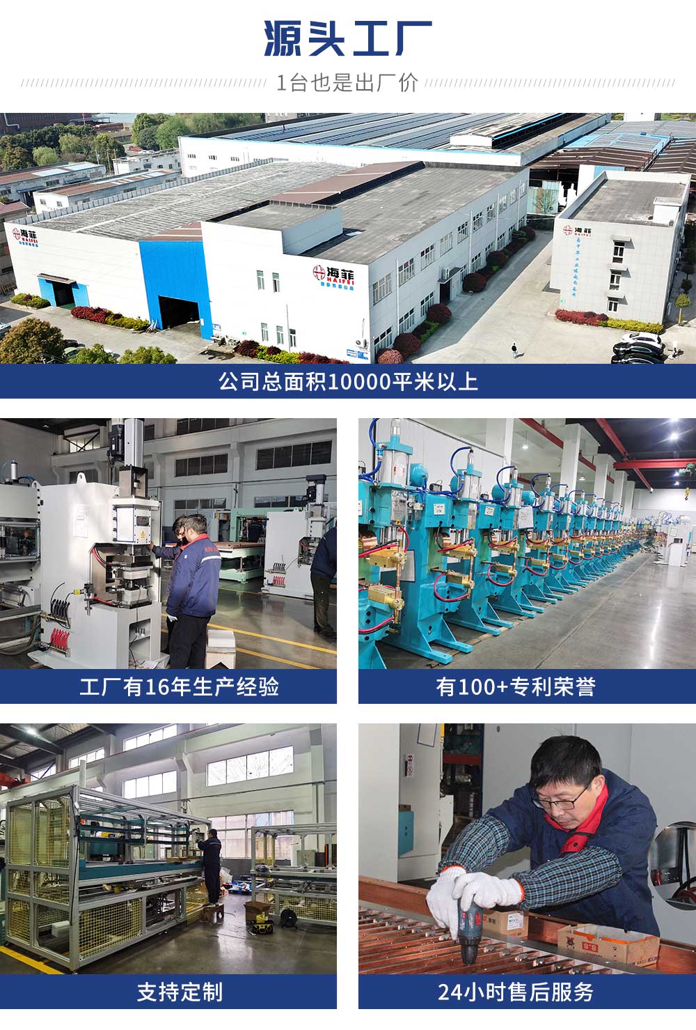 伺服中频200交直流点焊机-蓝_17