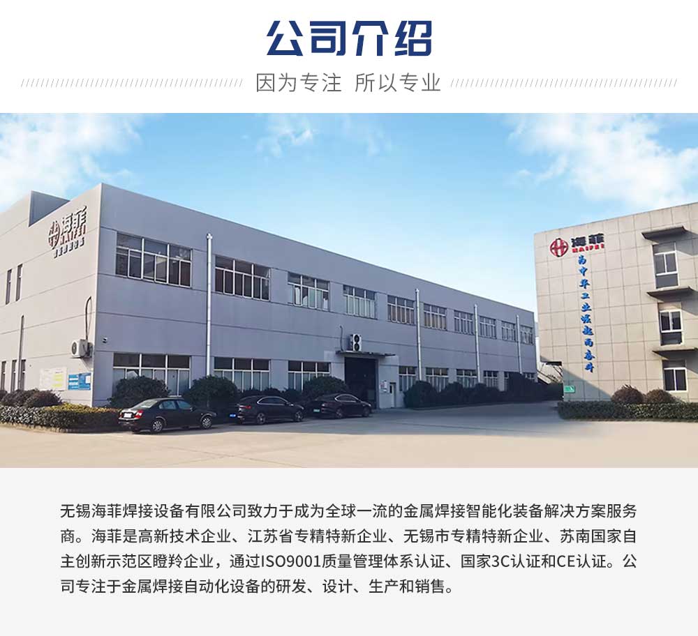 伺服中频200交直流点焊机-蓝_19