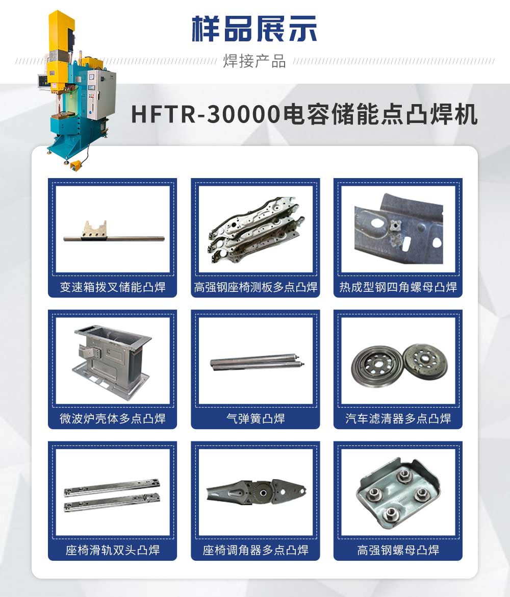 伺服储能30000新蓝_02