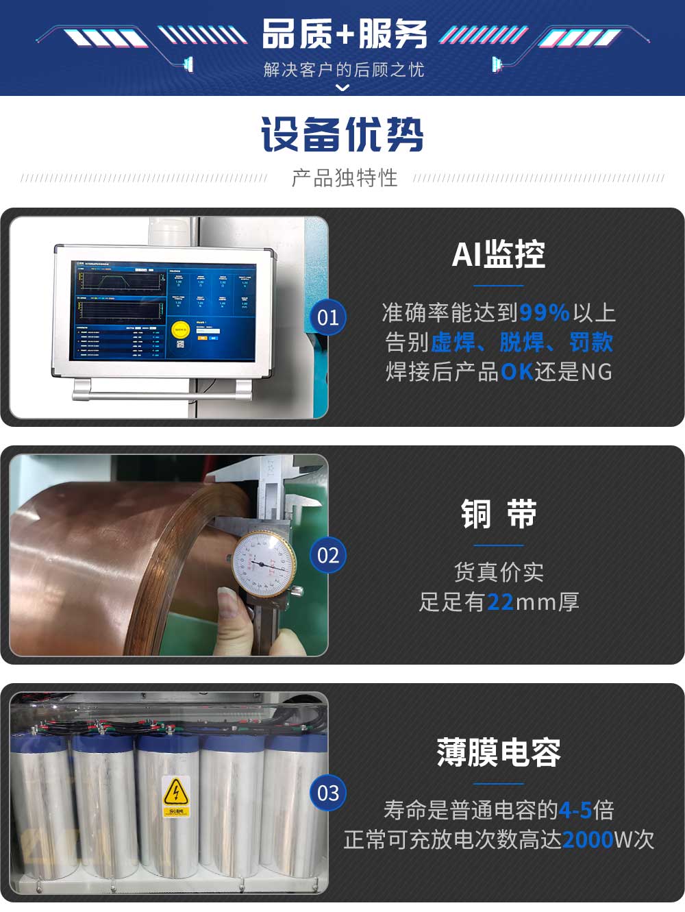 伺服储能30000新蓝_05