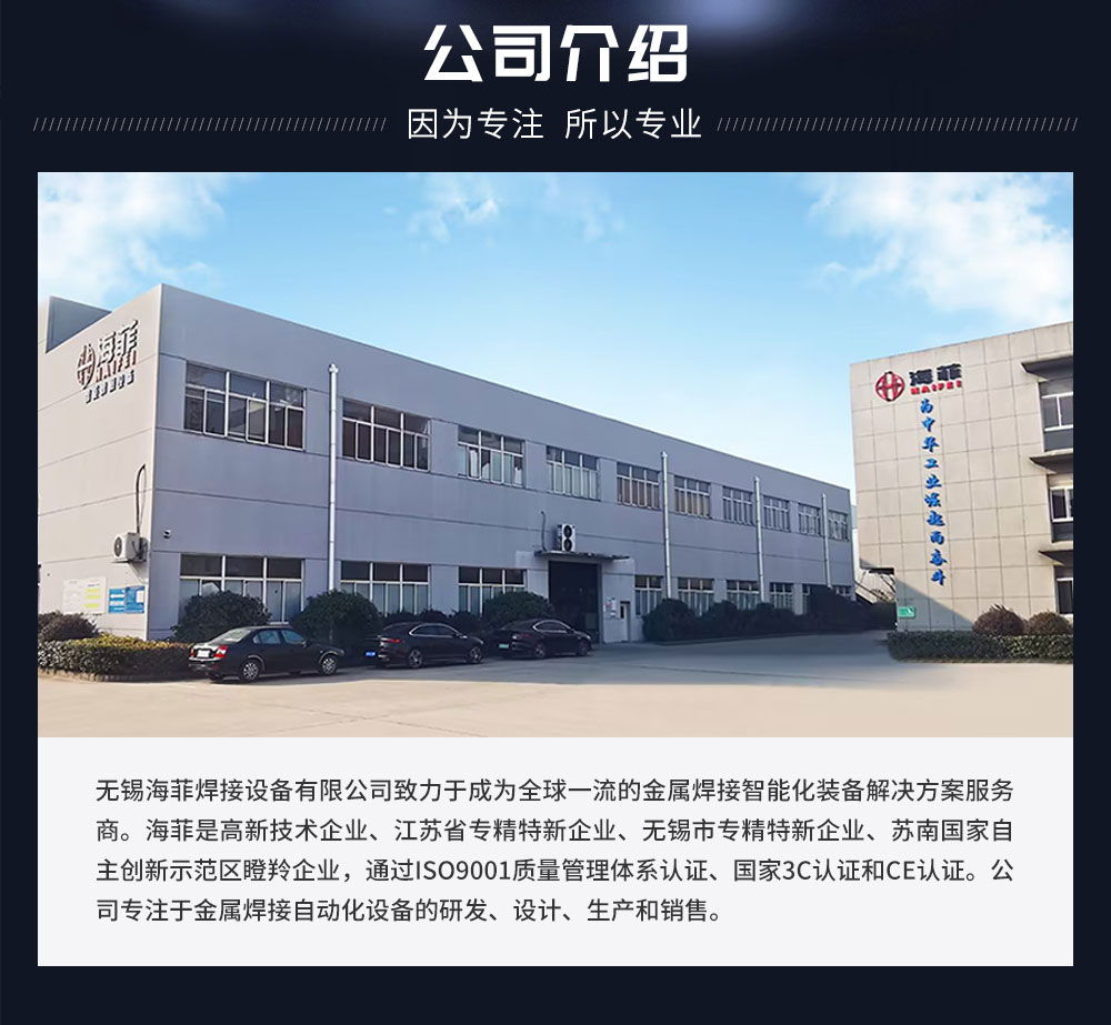 新-新超声波扭焊焊接机HF-WX-35NZ_13