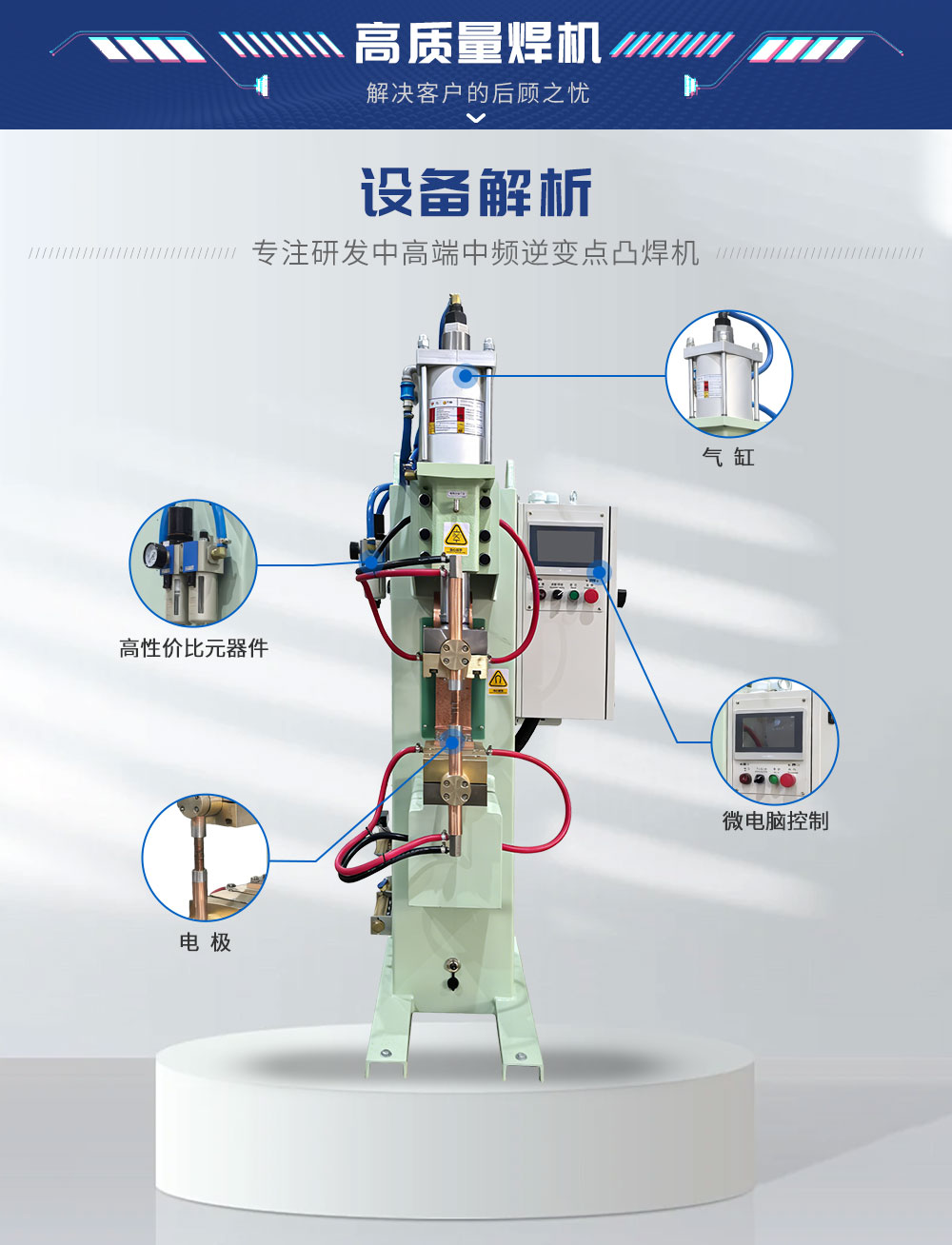 YYDB-100中频点焊机_03