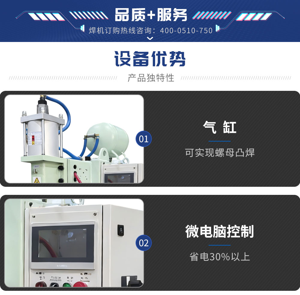 YYDB-100中频点焊机_04