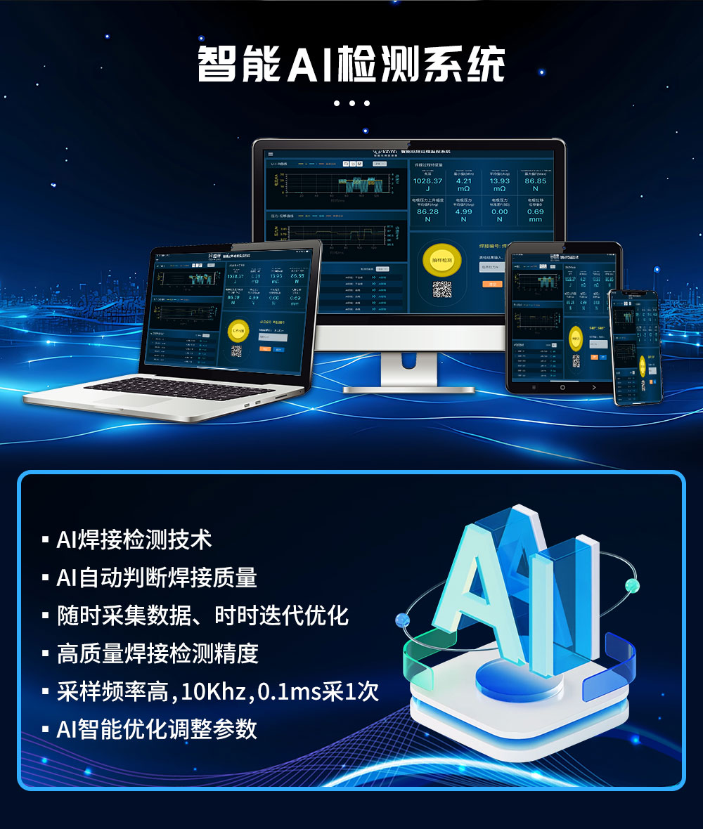 YYDB-100中频点焊机_08