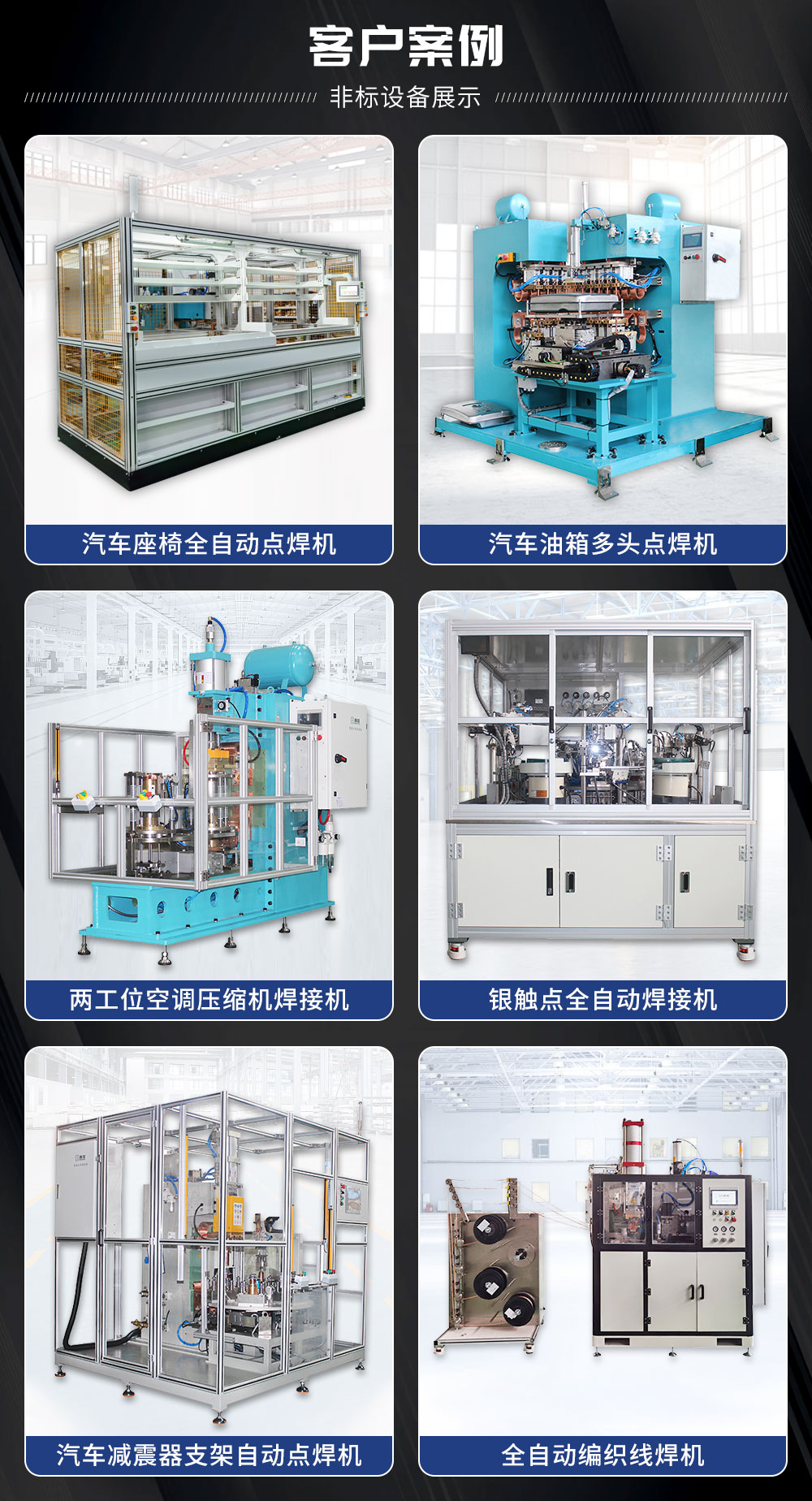 YYDB-100中频点焊机_12