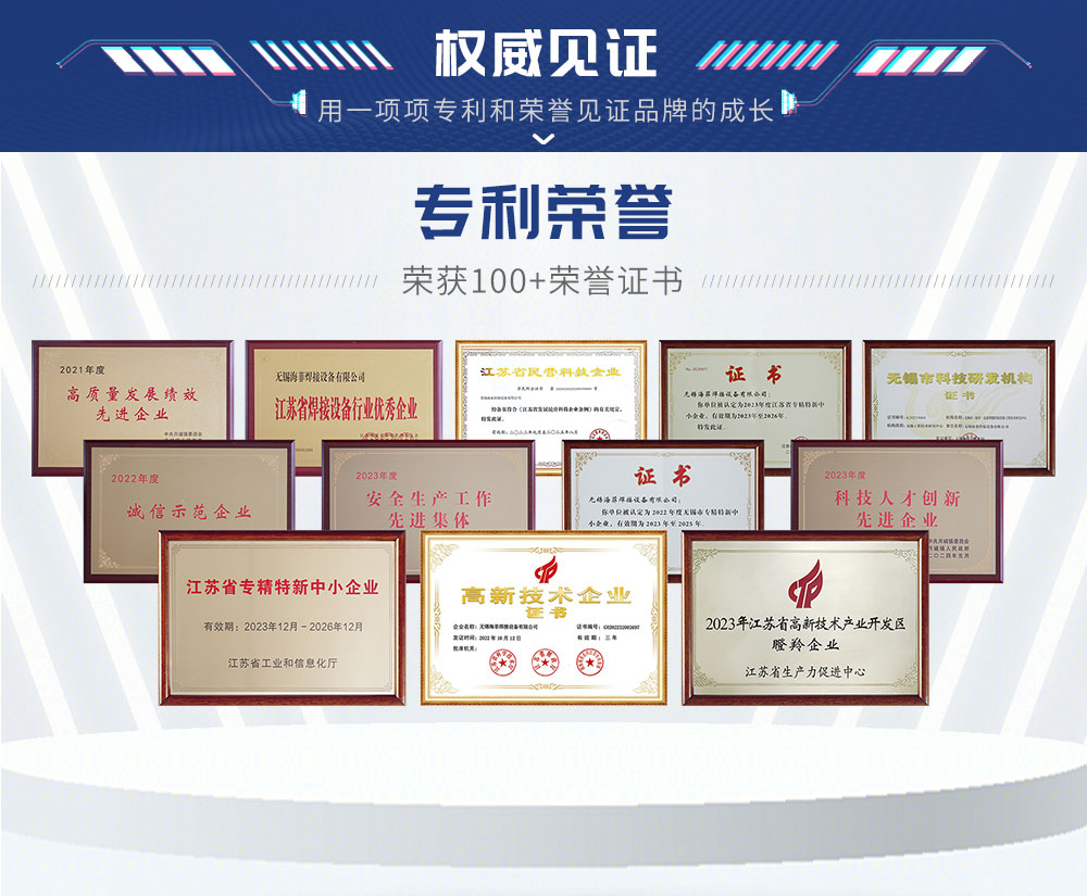 YYDB-100中频点焊机_17