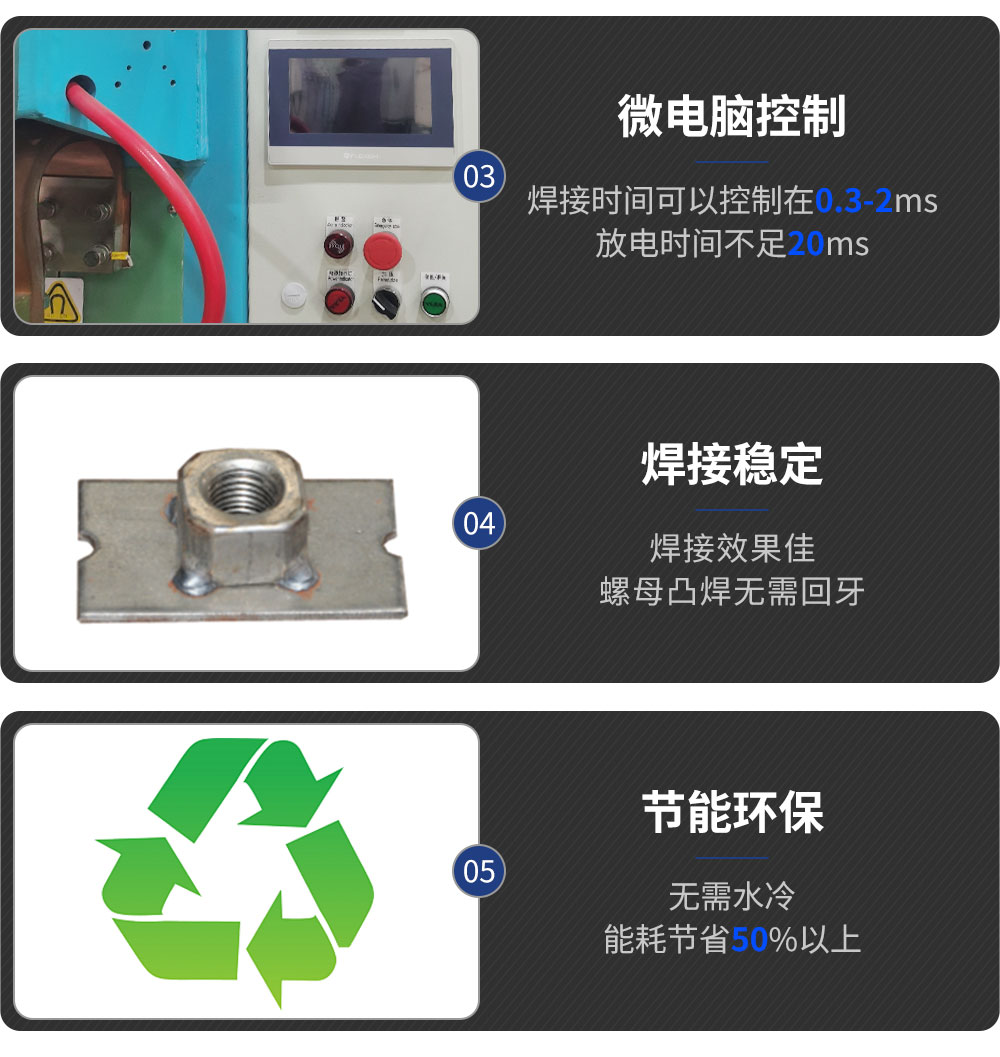 YYTR-15000J储能点焊机_05