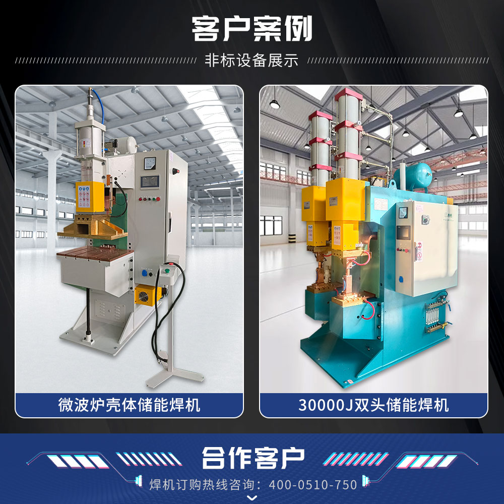 YYTR-15000J储能点焊机_12